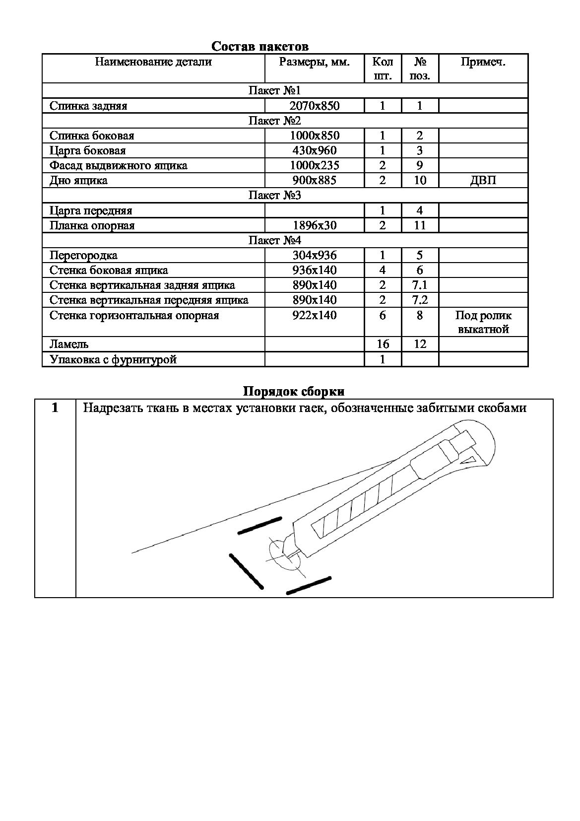 Диван Кэмбридж (900х2000) ,оранжевый ,левый угол